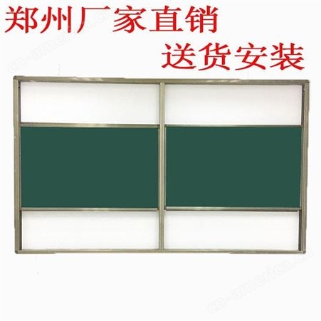 双面白板 翻页推拉四面支架式 教学移动办公室 大黑板 推拉白板 绿板黑板