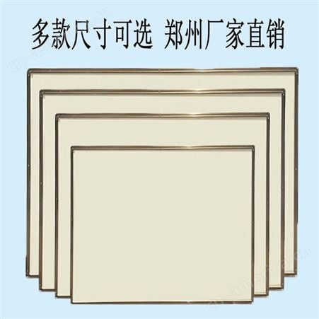北京送货安装教学米黄板 投影白板书写两用 教室哑光培训辅导班定制