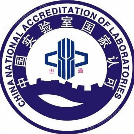 重庆监控仪器设备校准CNAS认证检测公司
