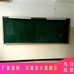定制大型书写白板 挂式黑板 磁性教学大黑板 绿板