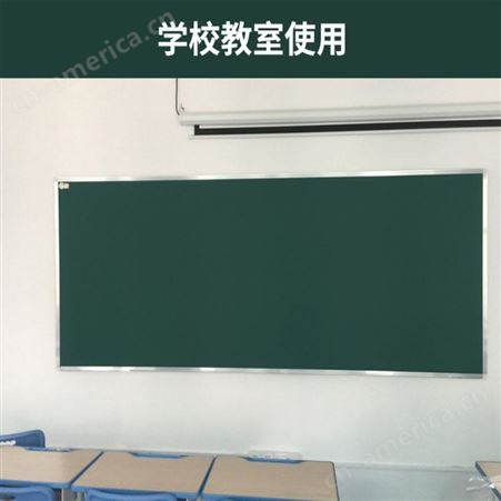 教室教学专用绿板 平面绿板 定做 推拉绿板