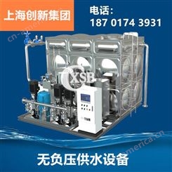 上海厂家不锈钢无负压CXWG供水成套设备变频恒压高层加压增压水泵