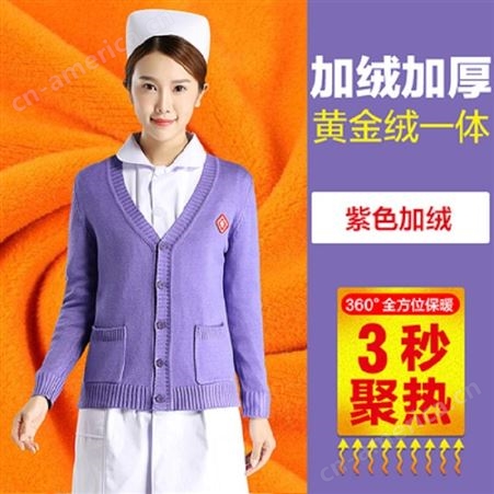 不起球护士服毛衣开衫 加厚保暖护士针织衫 支持定制