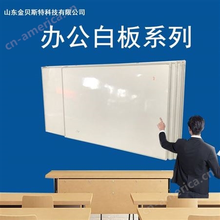 办公白板 供应移动支架白板教学白板价格低廉 会议白板
