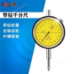 上海恒量带钻千分表0-5mm高精度0.001千分位指示表 校表 防震位移表