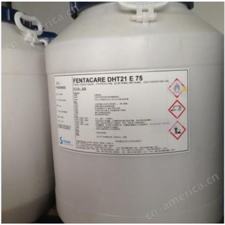 FENTACARE  DHT21 E 75批发 双十八烷基二甲基氯化铵 索尔维D1821 织物柔软剂