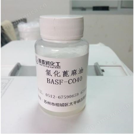 现货批发 氢化 PEG-40 化妆品原料 CO40香精增溶剂