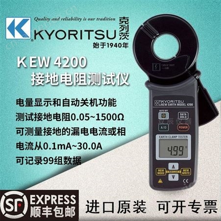 日本克列茨KYORITSU共立MODEL4200钳形接地电阻测试仪KEW4202摇表