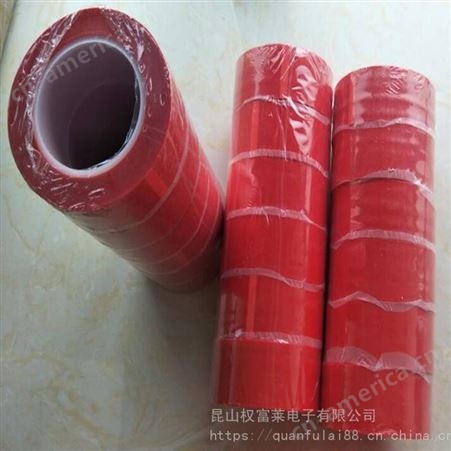 PET红色高温胶带印刷皮革离型纸接头用胶带硅油面接驳胶带 权富莱