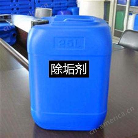 瑞思环保除垢剂 锅炉除垢剂 是一种去除水垢污垢等多种垢渍