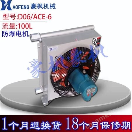 豪枫机械100L 液压油散热器 D06/ACE6 水冷却器 小流量大发热量冷却器