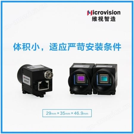 Microvision 维视智造-MV-EM130万像素千兆网工业相机-CMOS工业相机-Gige接口