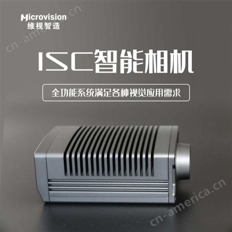 Microvision/维视智造-VisionBank ISC510M工业智能相机-CMOS工业相机
