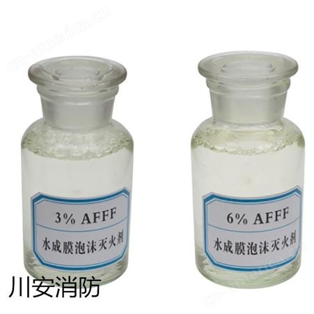 (3%AFFF/AR-8℃泡沫灭火剂供应商-川安消防