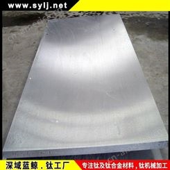 蓝鲸牌 GR7钛板 ASTM标准钛合金板 astmb265 耐腐蚀钛材
