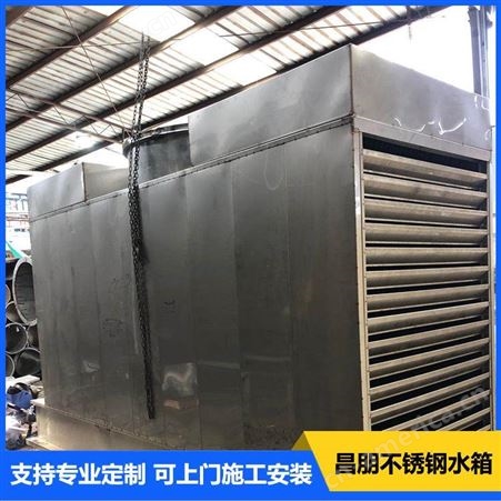 不锈钢冷却塔 昌朋 浙江商用横流式不锈钢冷却塔 厂家定制
