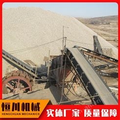 恒川机械 建筑工地砂石分离机出售 大型破碎洗砂机 矿尾洗沙设备订购