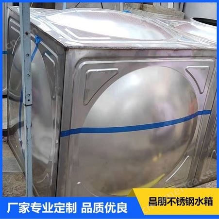 昌朋 焊接式保温水箱 不锈钢保温生活水箱 不锈钢消防水箱