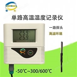 高温温度记录仪上海高温温度记录仪