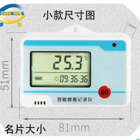 冷藏车运输温度记录仪 冷藏温度记录仪 运输温度记录仪