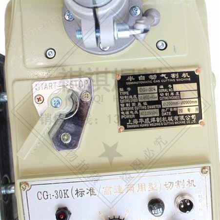 上海华威CG1-30K快速小车式切割机配等离子切割用火焰切割机
