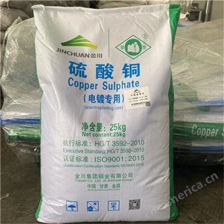 硫酸铜 电镀 水产养殖 污水处理 厂价现货 麦丰化工