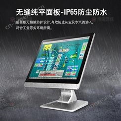 研维信息windows21.5寸四川省条码工业平板厂家 低功耗工业一体机厂家DXE-XS4215KB