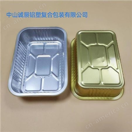 诚展厂家定制可密封铝箔外卖打包餐盒 火锅烧烤铝箔盒