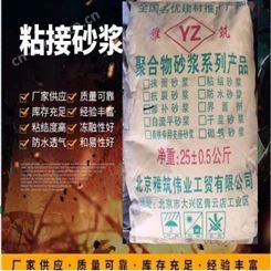 粘结砂浆 专业各种砂浆 贵州贵阳生产厂家 支持定制价格 电话