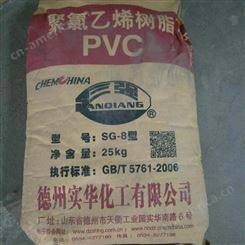 回收PVC树脂粉厂家 回收PVC树脂粉价格 库存PVC树脂粉回收公司
