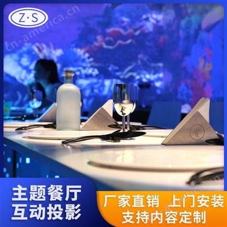 餐桌互动投影 AR裸眼3D投影 餐厅投影价格