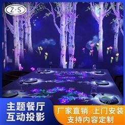 餐厅投影黑科技 3D桌面投影 广州志胜互动投影厂家