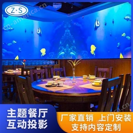 餐桌互动投影 AR裸眼3D投影 餐厅投影价格