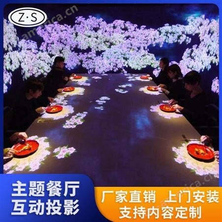 AR全息互动投影 5D餐厅投影设备