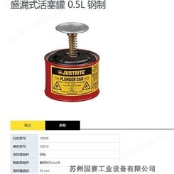 重庆 justrite活塞罐 分装罐 安全罐  HPLC安全罐FM认证  认准型号 10008