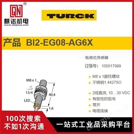 上海麒诺优势供应TURCK图尔克压力传感器RKC4.4T-2/TEL德国原装