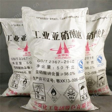 永月化工 工业级 亚硝酸盐 亚钠 保质保量 支持定制 现货供应