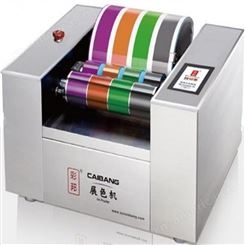 ZS-NB600胶版印刷展色仪 UV胶版油墨打样机 厂家包邮 四色打样机