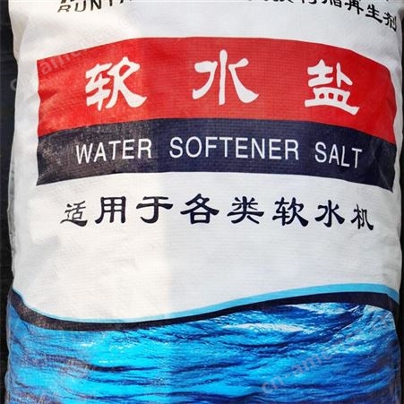 软水盐 工业软水盐厂家 水处理 永月化工