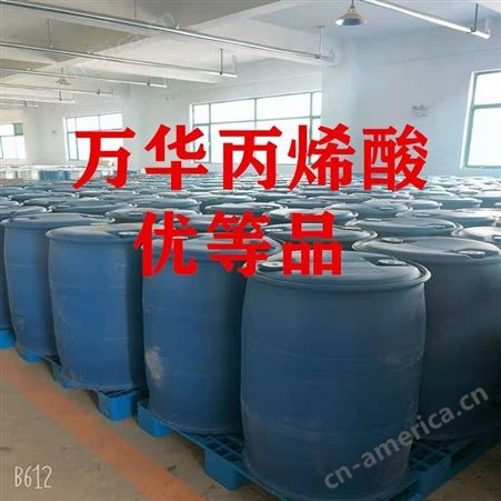 永月化工 丙烯酸工业级 99.9%高含量现货