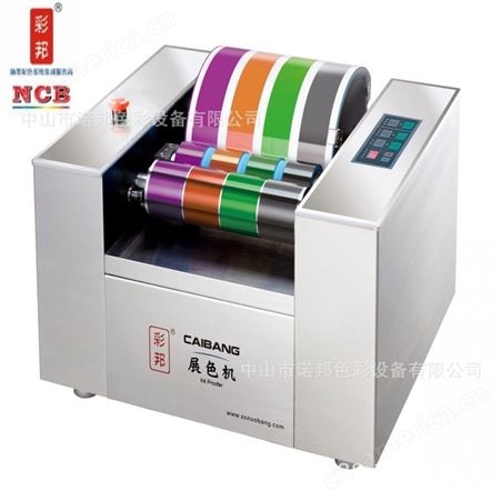 中山诺邦胶版印刷展色仪 UV油墨打样机 四色匀墨展色仪