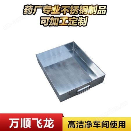 万顺飞龙供应优质304不锈钢烘干盘 不锈钢制品网盘