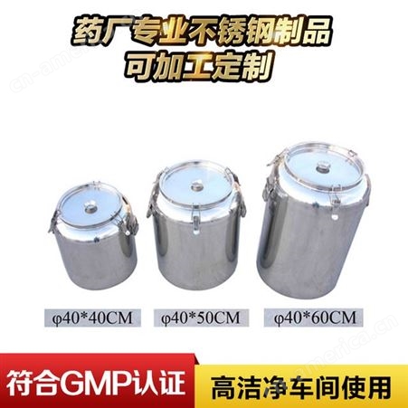 加工定制不锈钢桶密封桶 304不锈钢密封桶 带盖不锈钢敞口桶