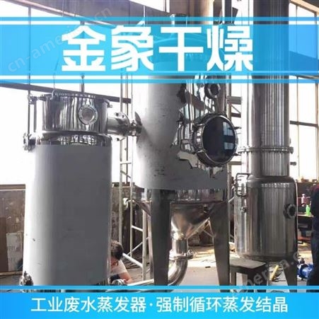 sx电镀废水蒸发器硫酸铜硫酸钠氯化钠蒸发器回收