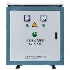厂家提供 200KVA隔离变压器 SG系列380V输出变压器 三相干式隔离变压器