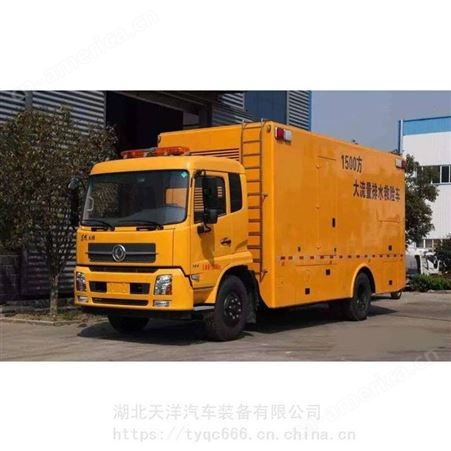 国六应急排水车——东风D9防汛救险车厂家销售