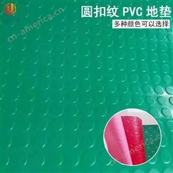 橡博牌批发耐磨PVC防滑柳叶胶板 PVC彩色防滑地垫 浴室防滑地垫
