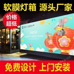深圳宝安沙井大型超薄UV软膜拉布广告招牌灯箱  厂家批发