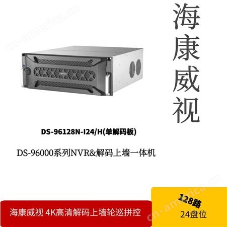 海康威视磁盘阵列 48盘位网络存储服务器 DS-A72048R /8T磁盘阵列磁盘阵列