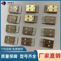 志发源头工厂USB母座　电饭煲专用防水USB母座